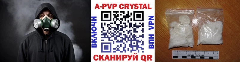купить наркотики цена  Калининск  APVP СК 