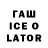 Codein напиток Lean (лин) Swag Fouly