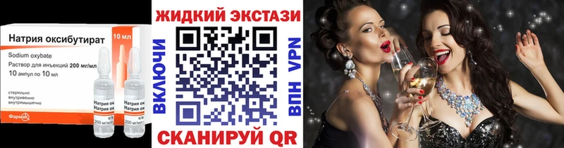 Бутират BDO  Калининск 