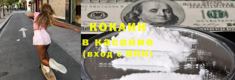 COCAIN Колумбийский  купить закладку  Калининск 