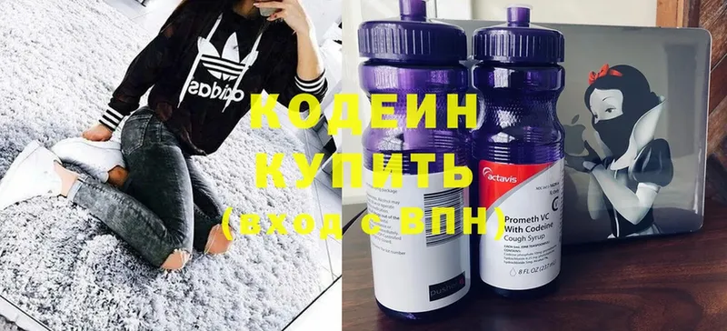 блэк спрут как войти  наркошоп  Калининск  Кодеин напиток Lean (лин) 