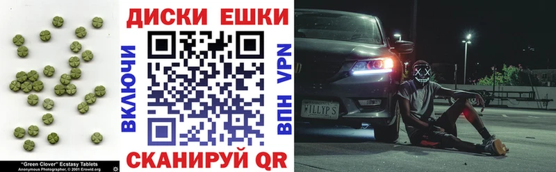 Ecstasy круглые  магазин продажи   Калининск 