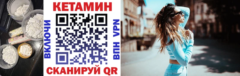 Кетамин VHQ  что такое   Калининск 