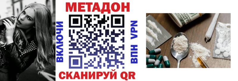 Метадон белоснежный  купить  цена  Калининск 